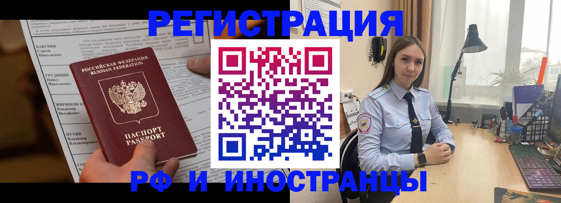 временная регистрация 2025 в Агиделе