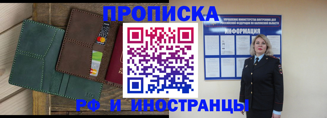 временная регистрация для всех в Агиделе