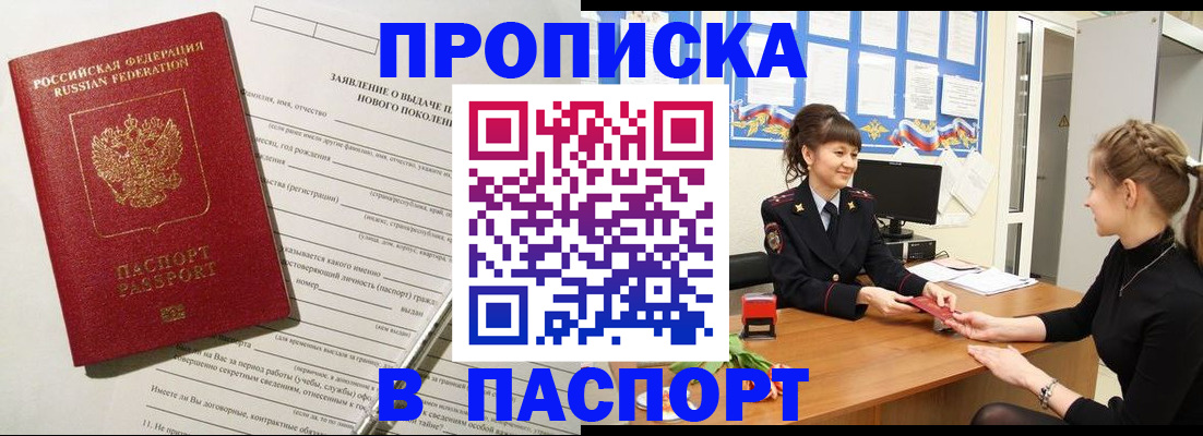 пропишу в квартире в Агиделе