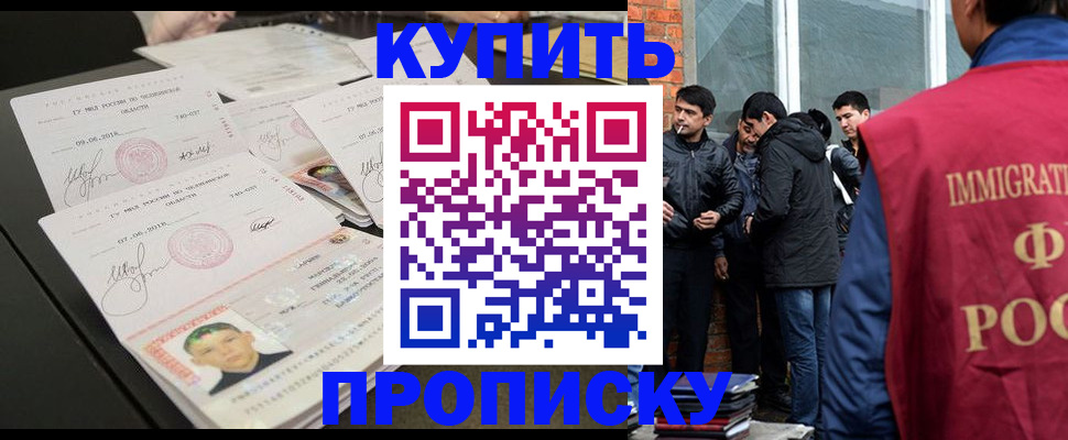 временная регистрация в квартире в Агиделе