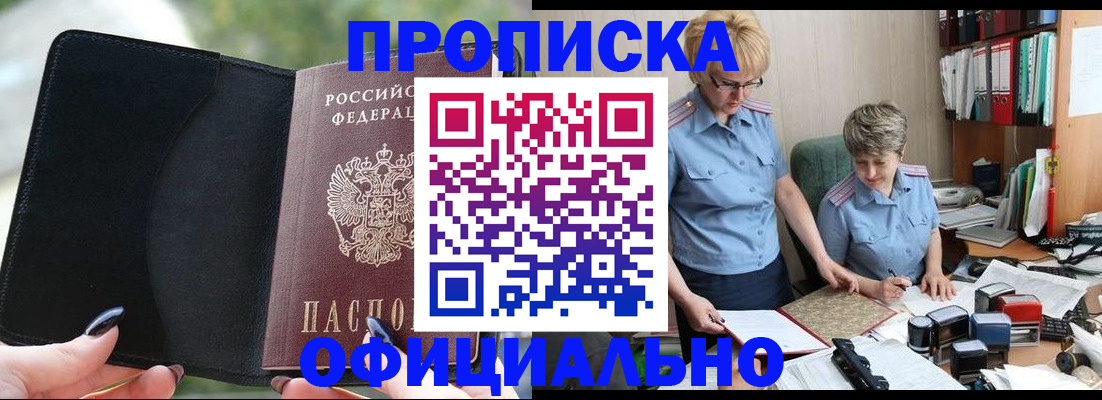 прописка иностранных граждан в Агиделе